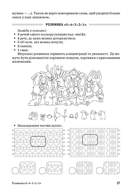 Планета Міркувань. Методичний посібник для вчителя. 2 клас - Зображення 2