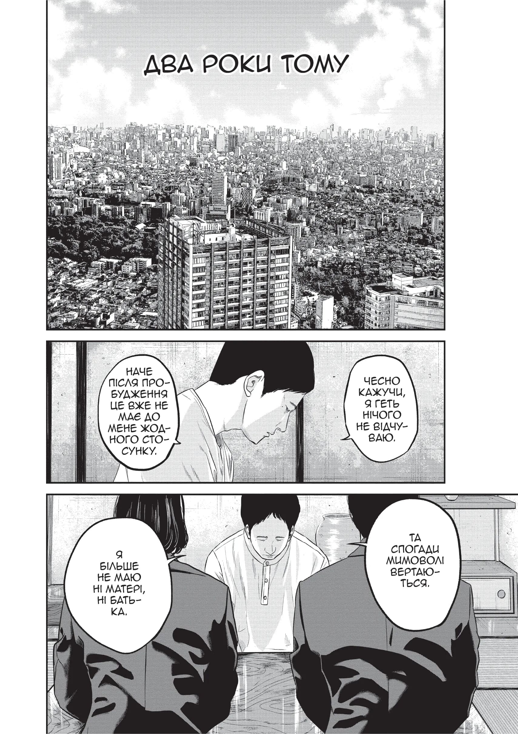 Усміхнені. Том 2 - Зображення 3