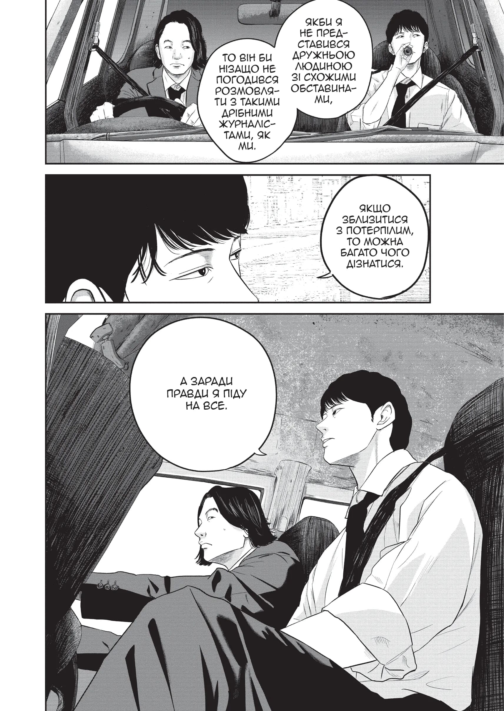 Усміхнені. Том 2 - Зображення 4