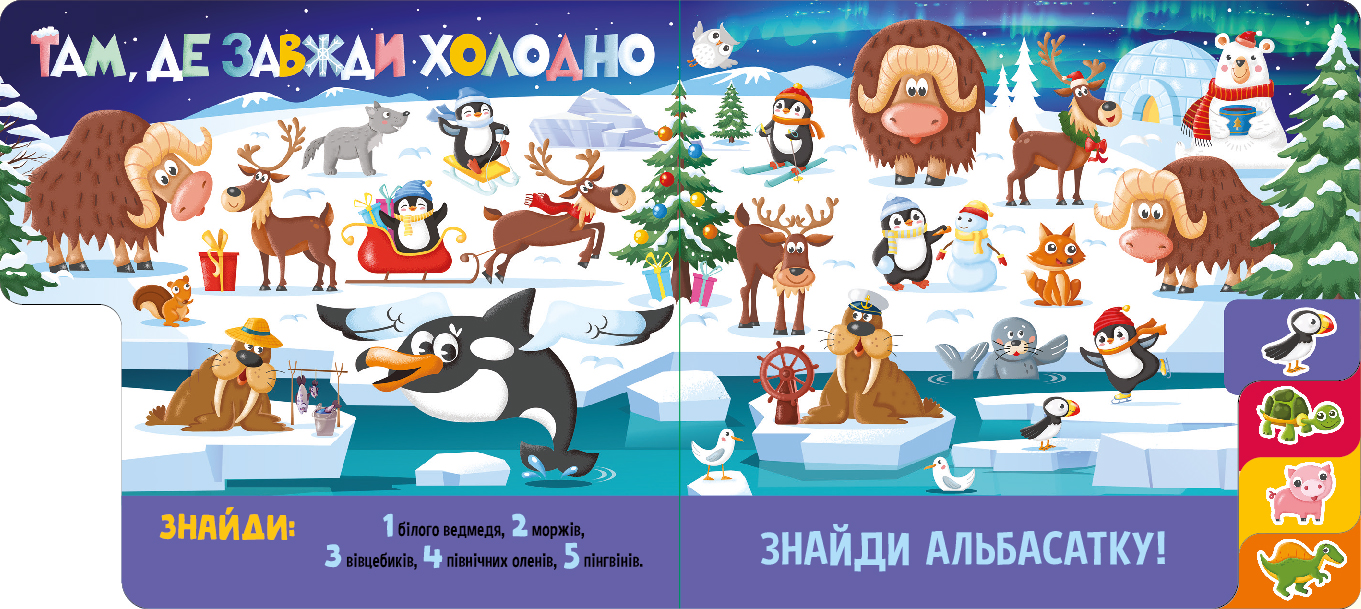 Грайливі тваринки - Зображення 4