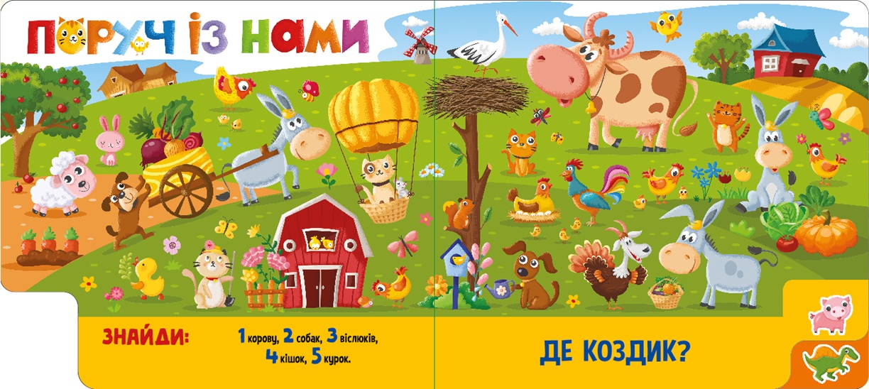 Грайливі тваринки - Зображення 5