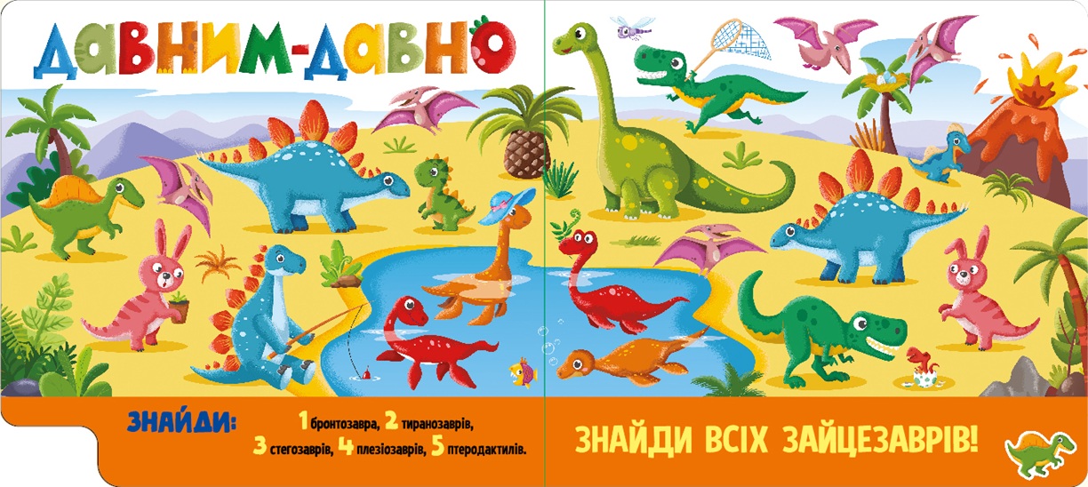 Грайливі тваринки - Зображення 6