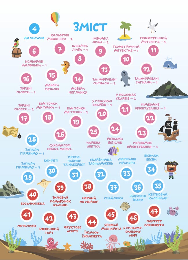 Велика книга нейроігор. 6-8 років КНН058 - Зображення 3