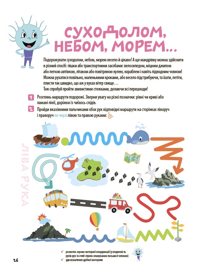 Велика книга нейроігор. 6-8 років КНН058 - Зображення 8