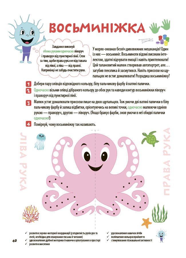 Велика книга нейроігор. 6-8 років КНН058 - Зображення 10