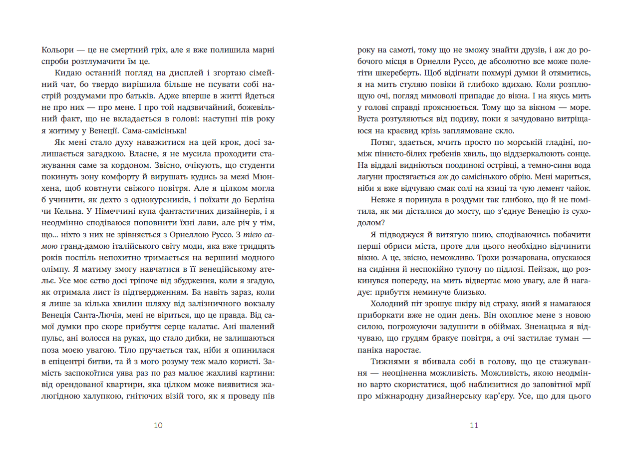 Трилогія кохання. Форма любові. Марина Ноймаєр - Зображення 5