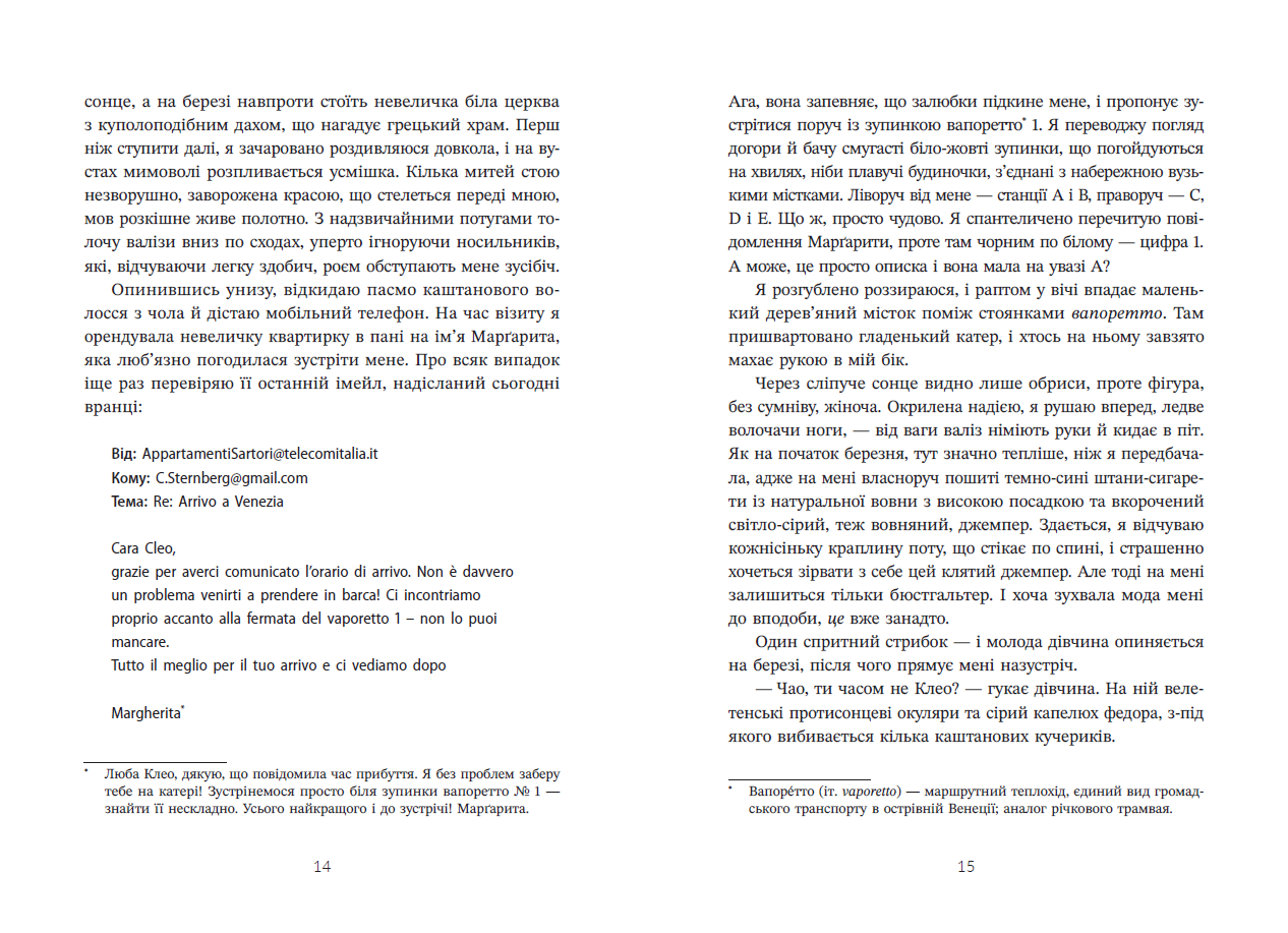 Трилогія кохання. Форма любові. Марина Ноймаєр - Зображення 7