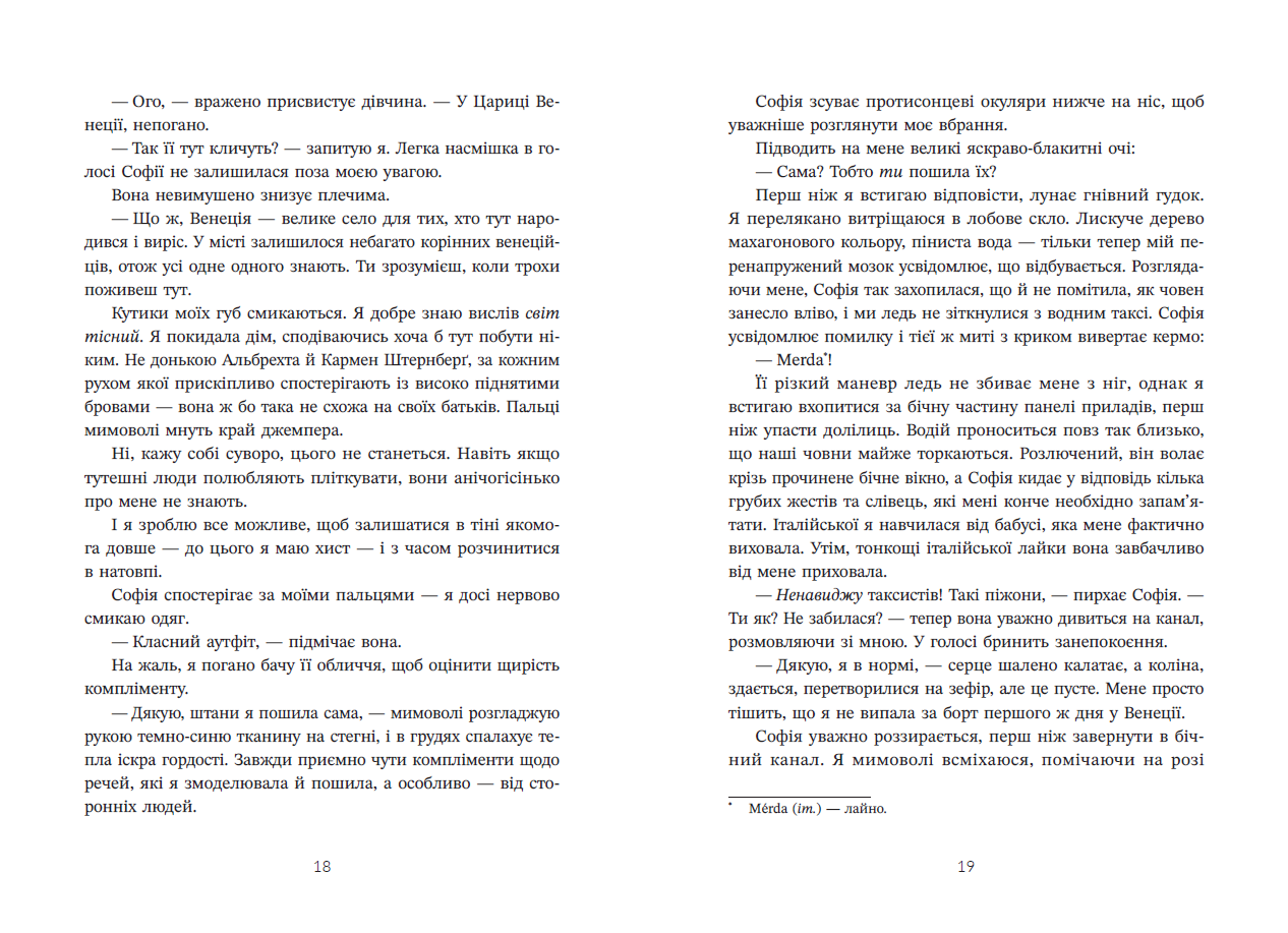 Трилогія кохання. Форма любові. Марина Ноймаєр - Зображення 9