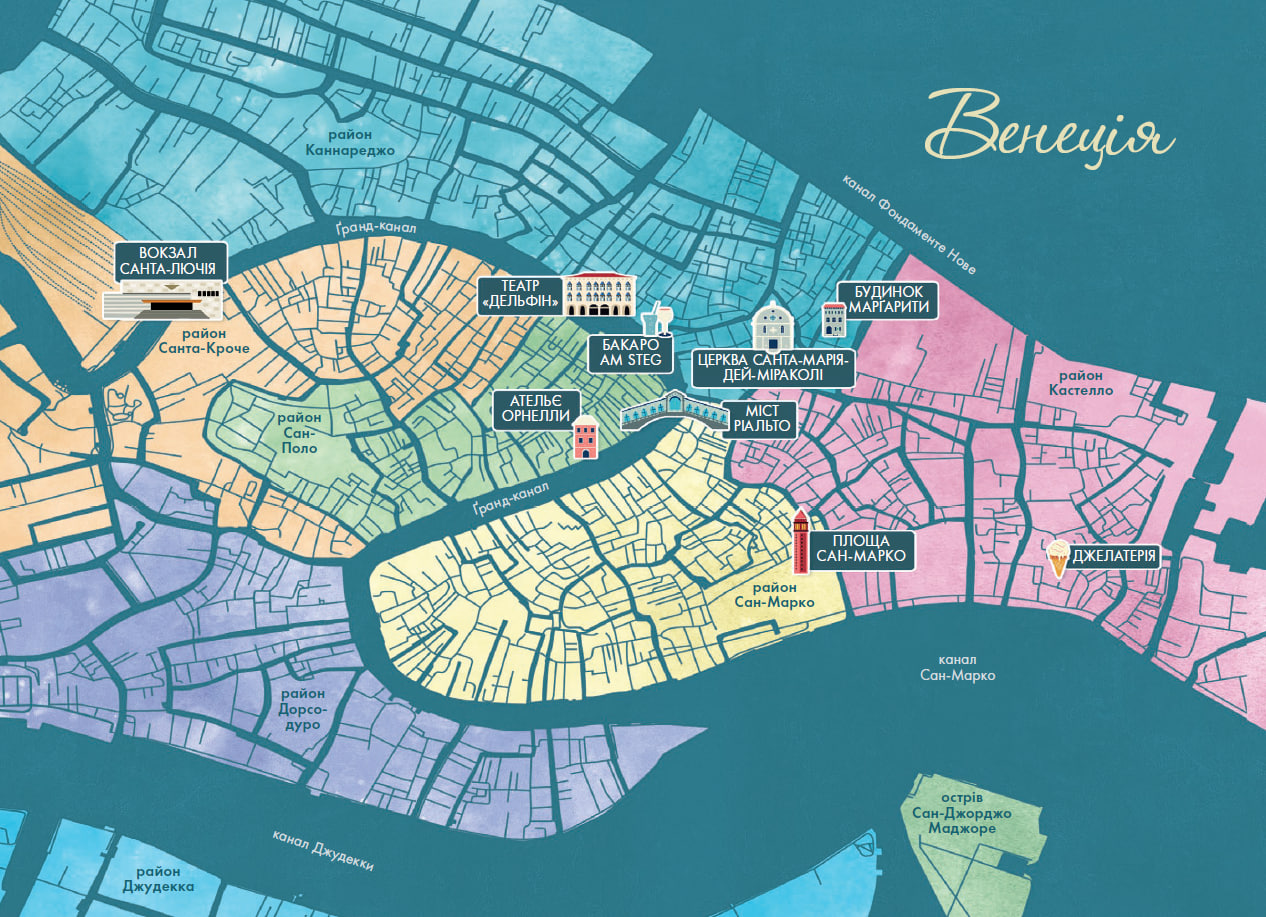 Трилогія кохання. Форма любові. Марина Ноймаєр - Зображення 11