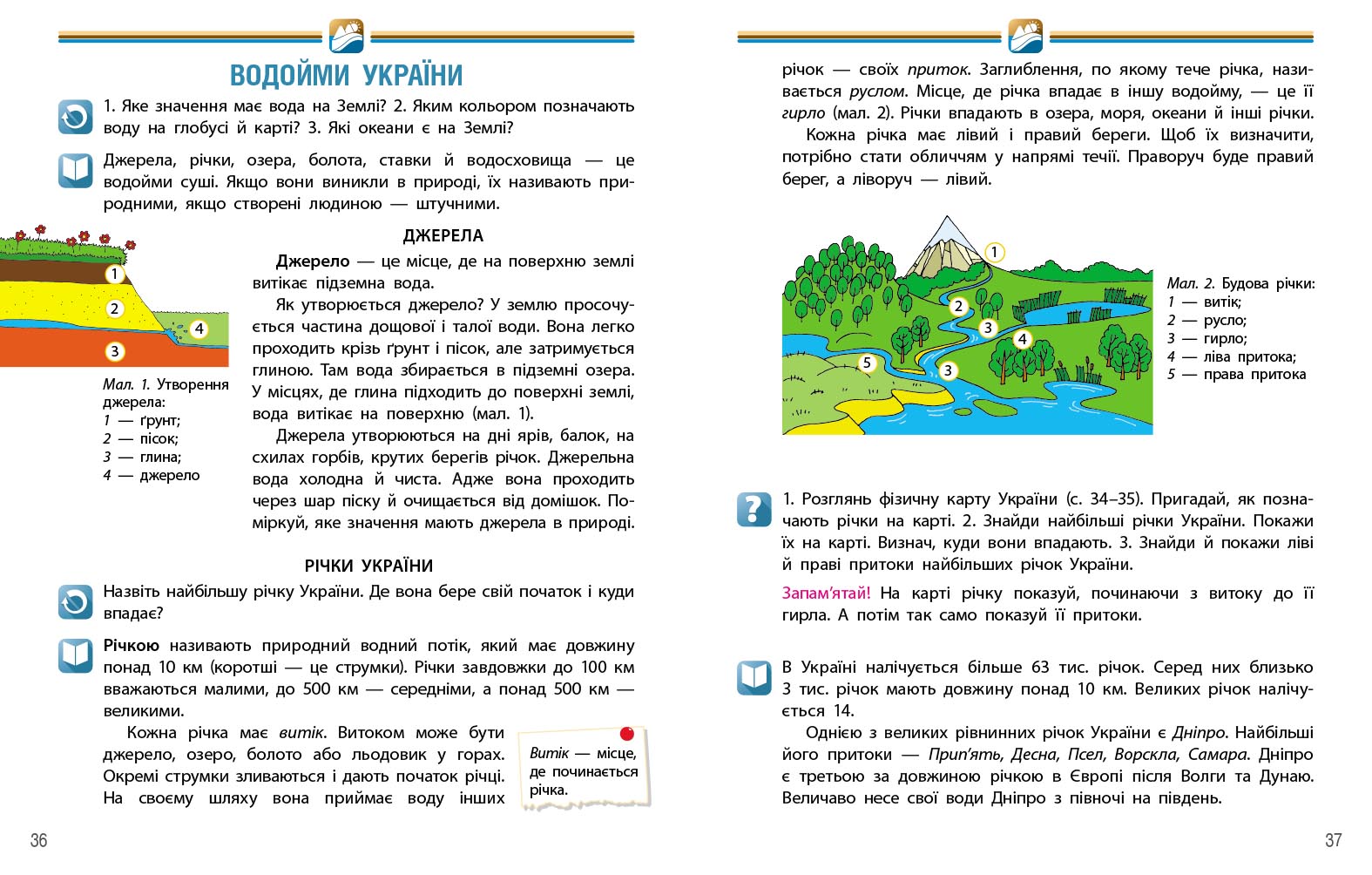 Пілот. Я досліджую світ. Навчальний посібник для 4 класу ЗЗСО. Частина 2 - Зображення 4