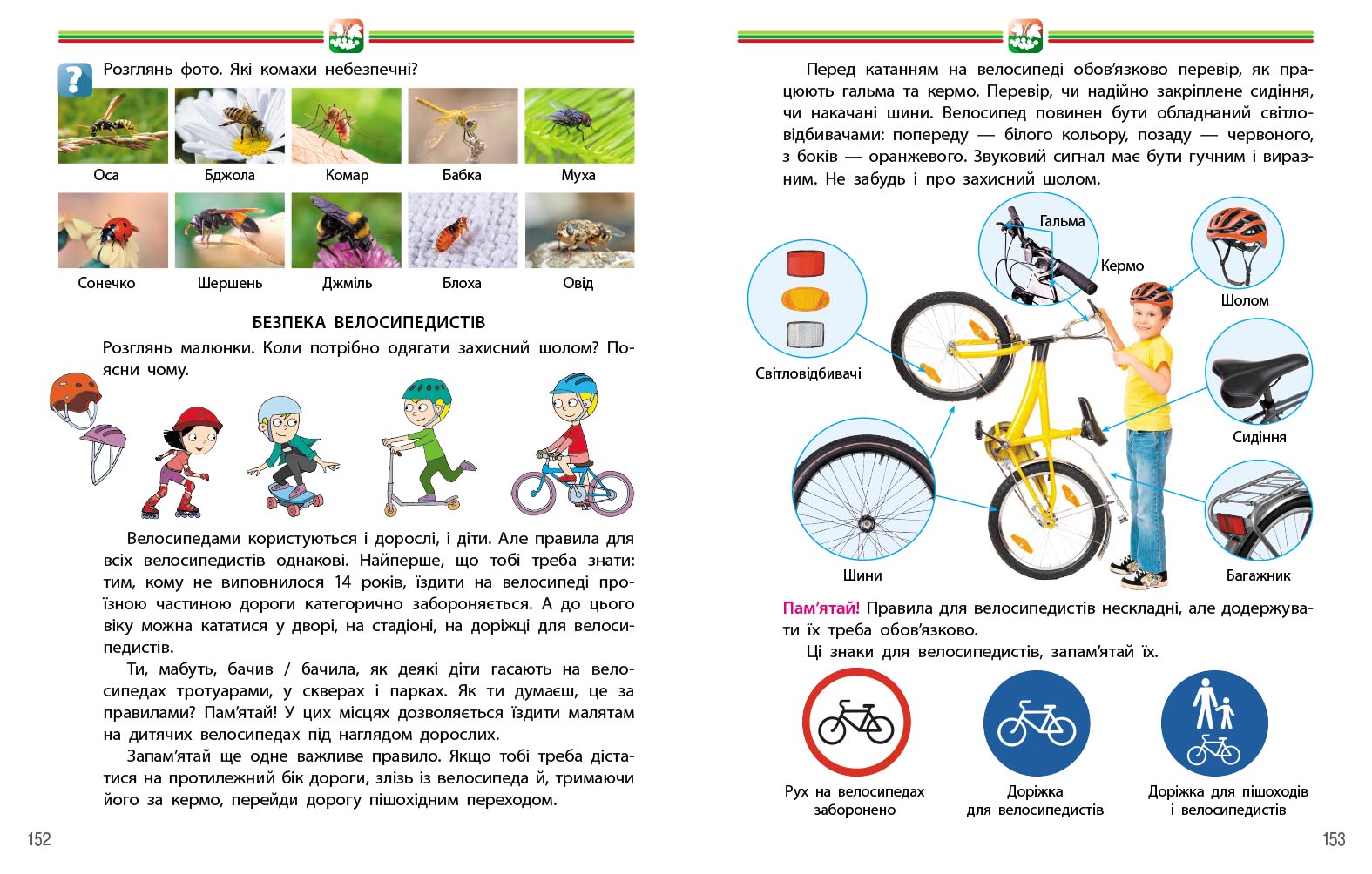 Пілот. Я досліджую світ. Навчальний посібник для 4 класу ЗЗСО. Частина 2 - Зображення 9