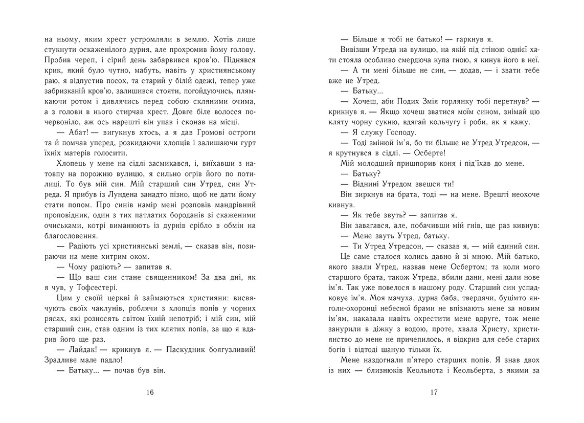 Саксонські хроніки. Язичницький лорд. Книга 7 - Зображення 5
