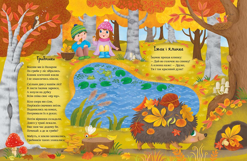 Читаємо віршики - Зображення 3