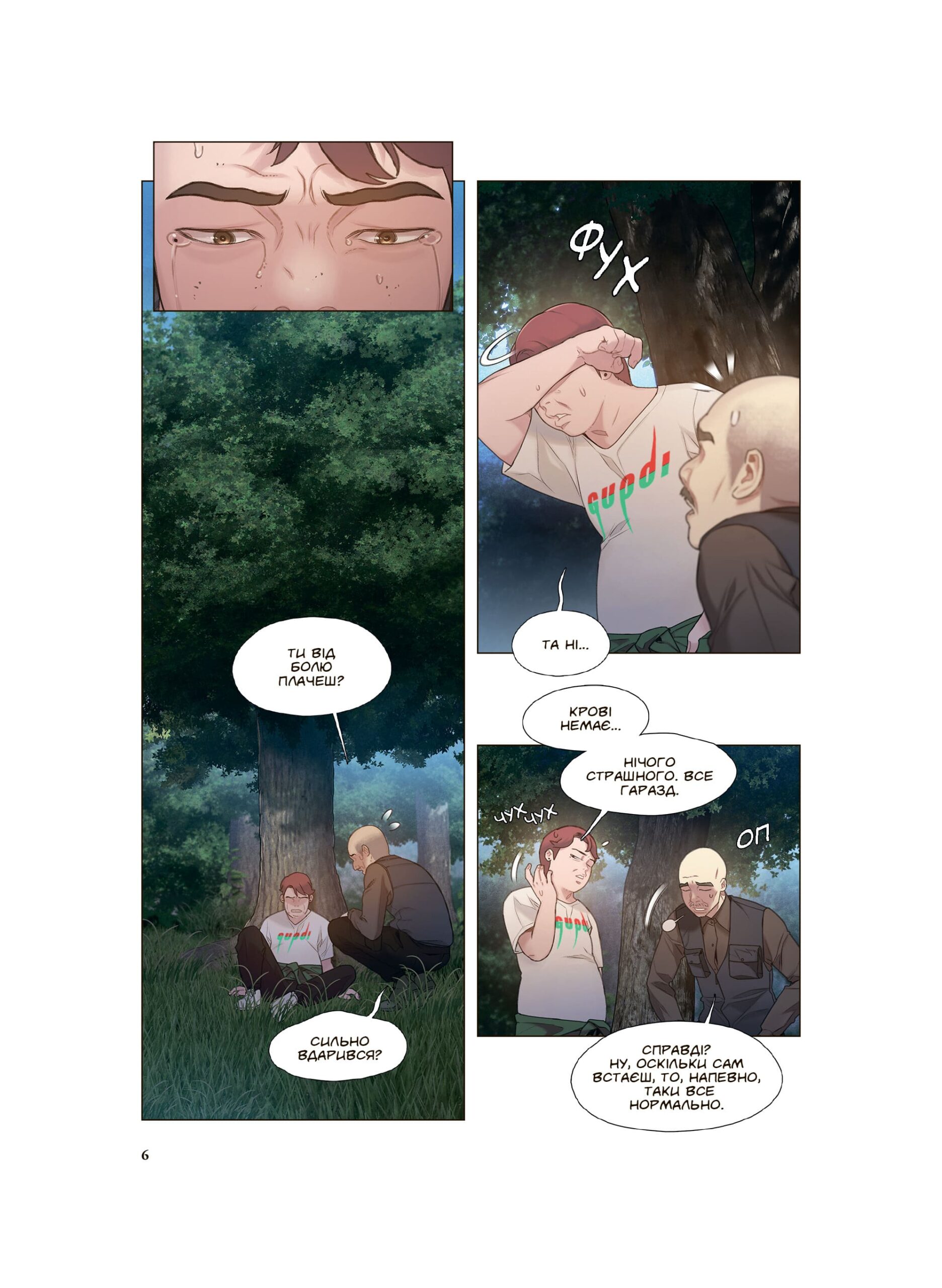 Гра Смерті. Я скоро помру. Том 3 - Зображення 2