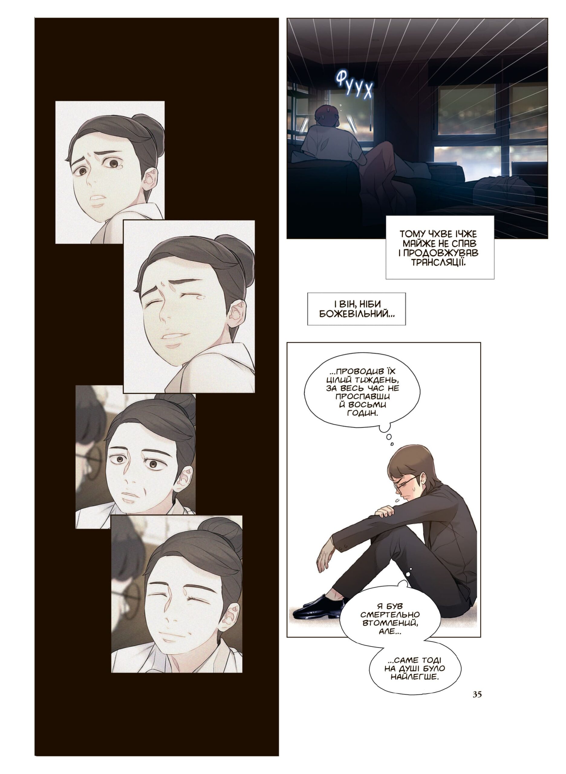 Гра Смерті. Я скоро помру. Том 3 - Зображення 4