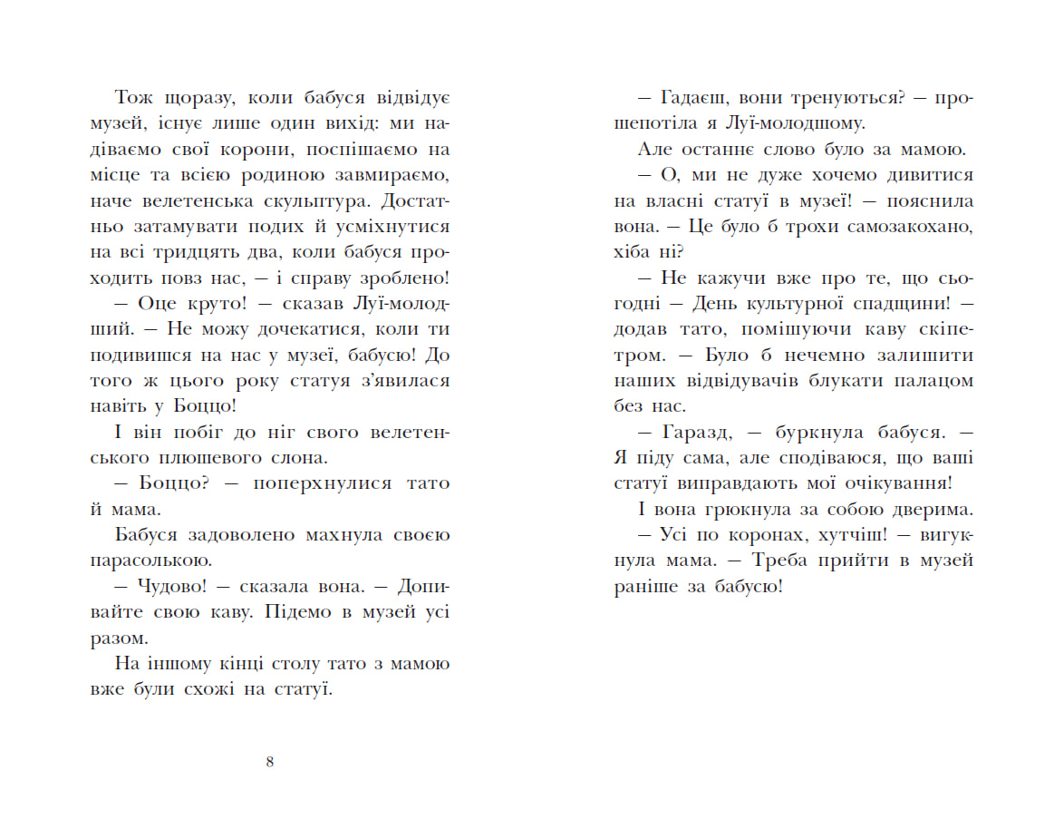 Королівська родина. Раз, два, три...на місці замри! - Зображення 4