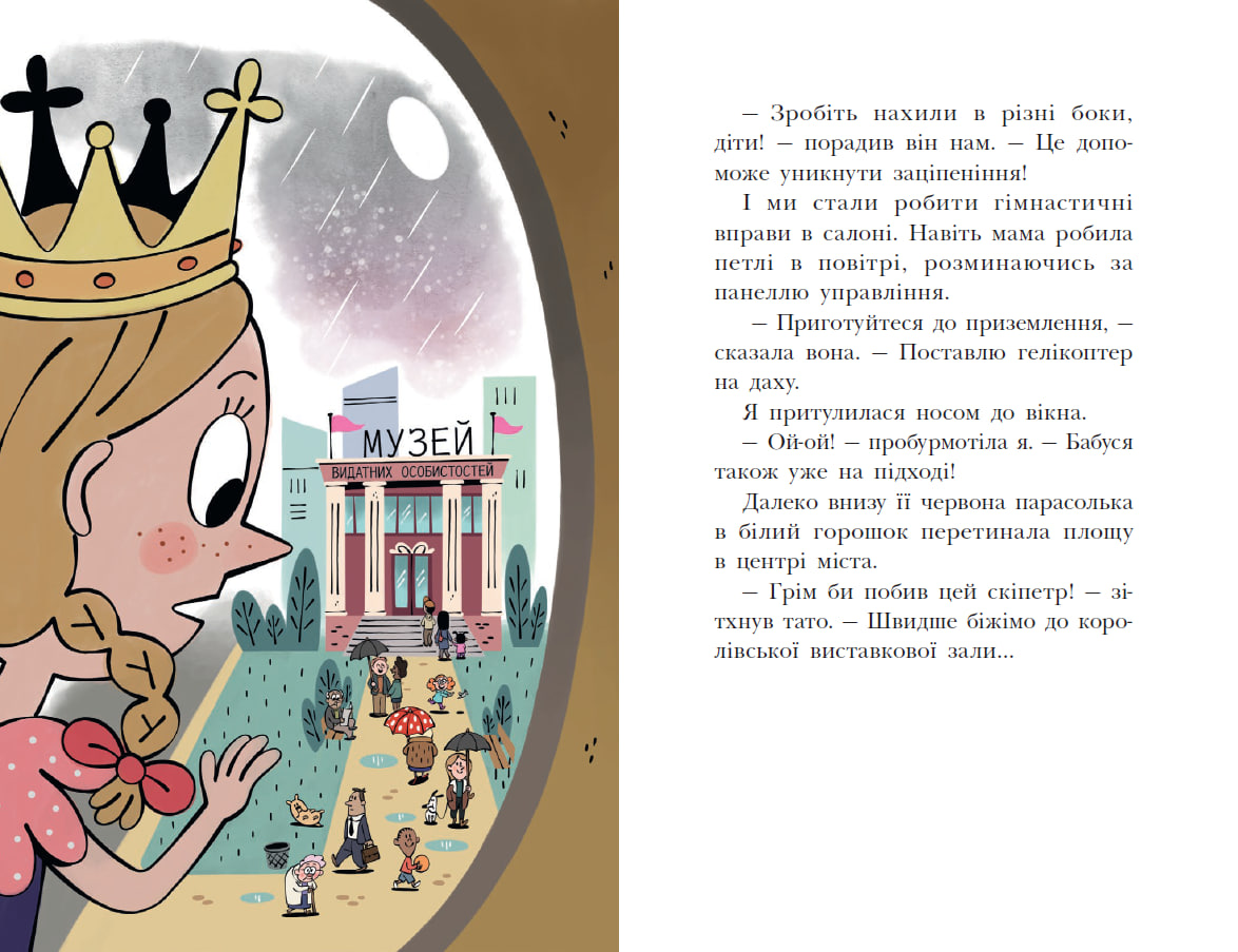 Королівська родина. Раз, два, три...на місці замри! - Зображення 6