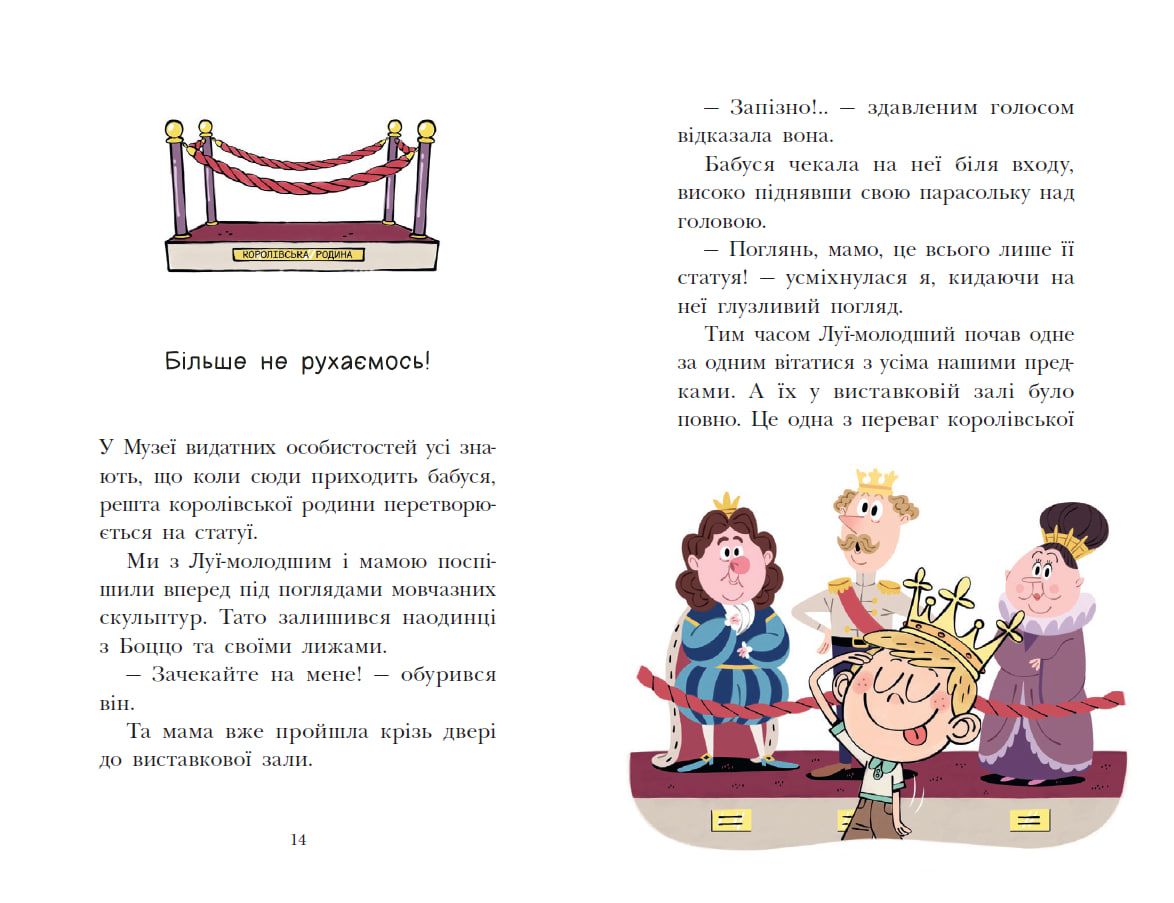 Королівська родина. Раз, два, три...на місці замри! - Зображення 7