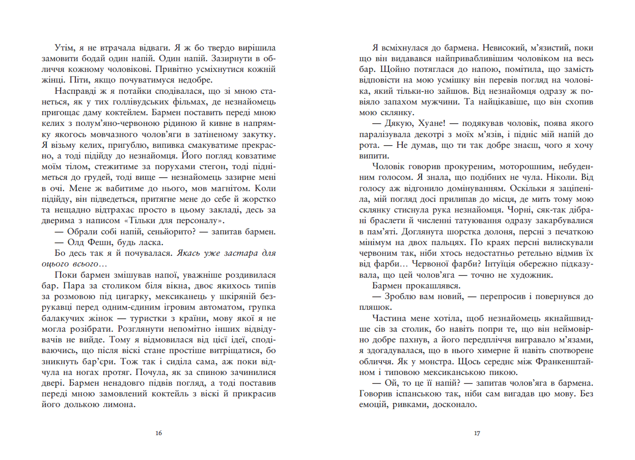Упіймати красунечку. Ти належиш мені - Зображення 6