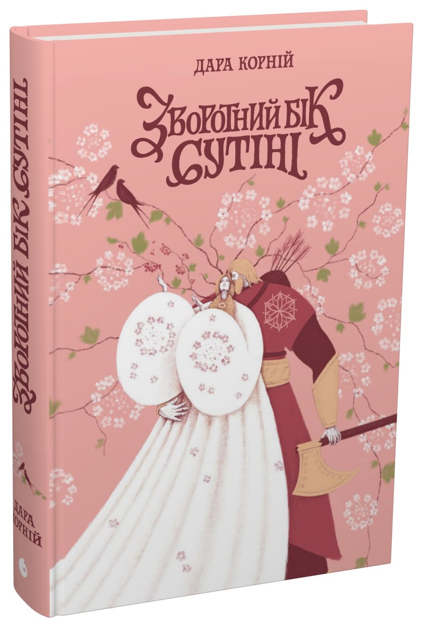 Зворотний бік сутіні