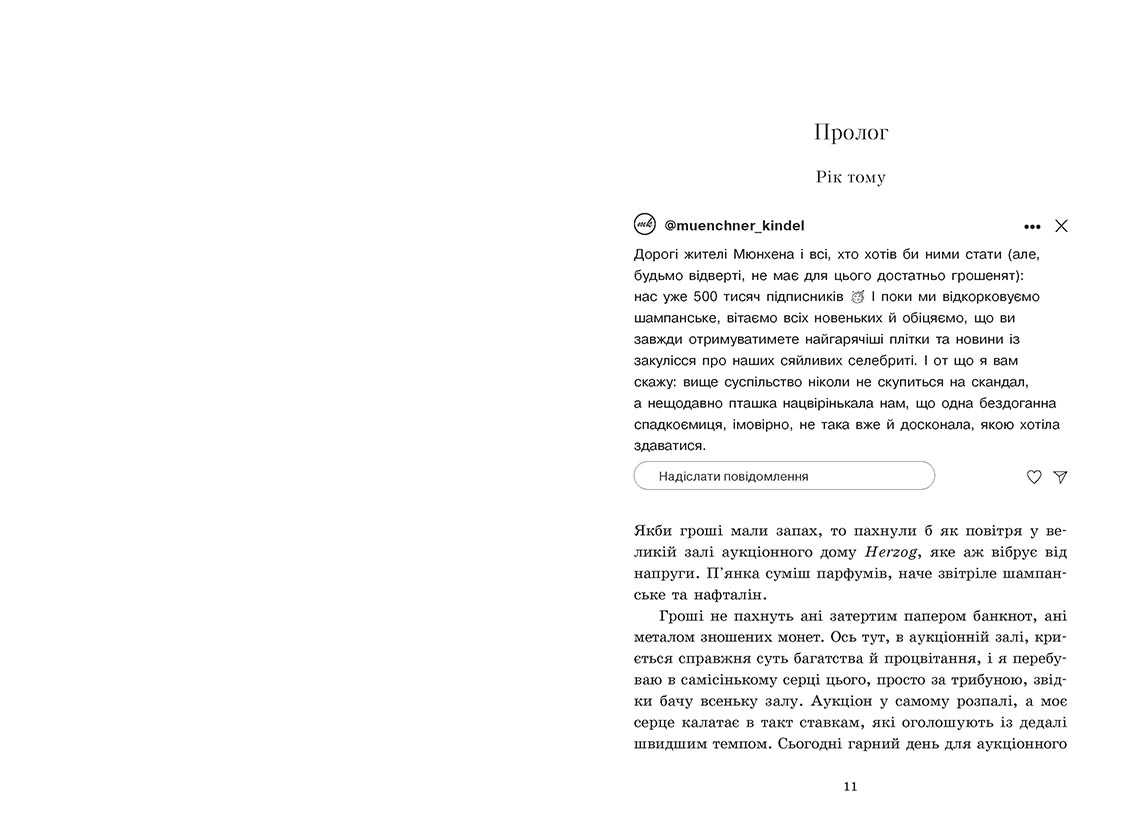 Золоті серця. Обрамлені почуття. Книга 1 - Зображення 3