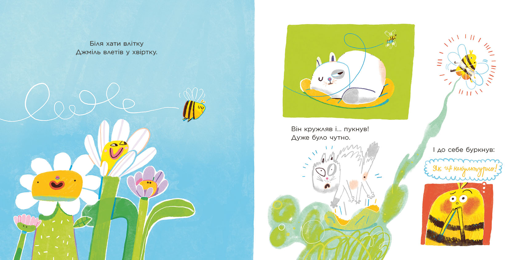 Пукають усі! - Зображення 2