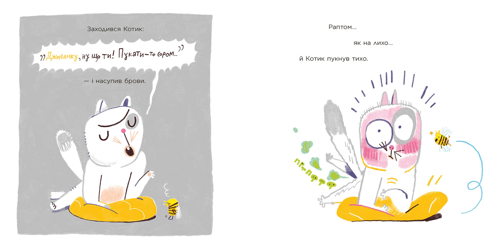 Пукають усі! - Зображення 3