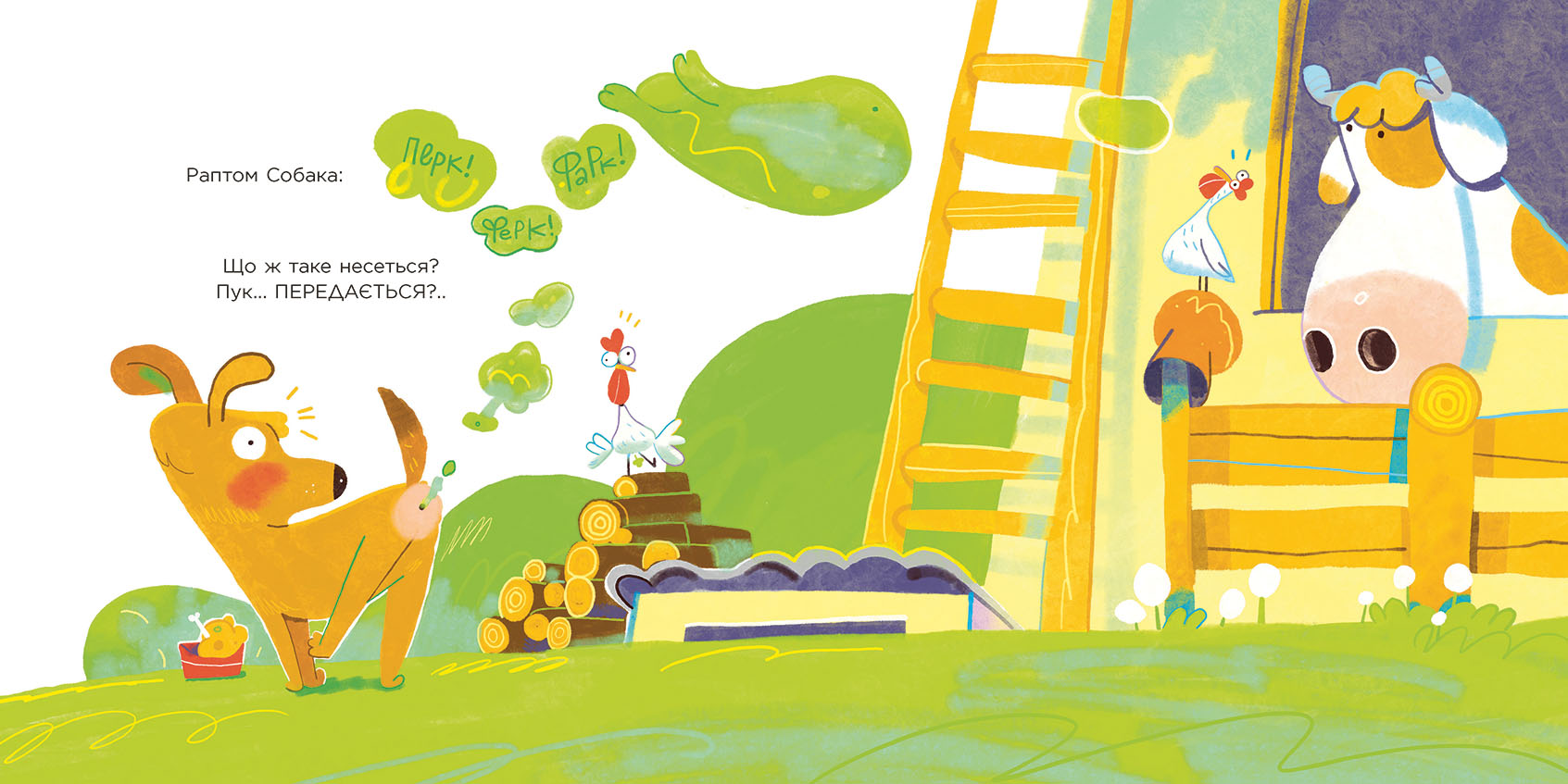 Пукають усі! - Зображення 4