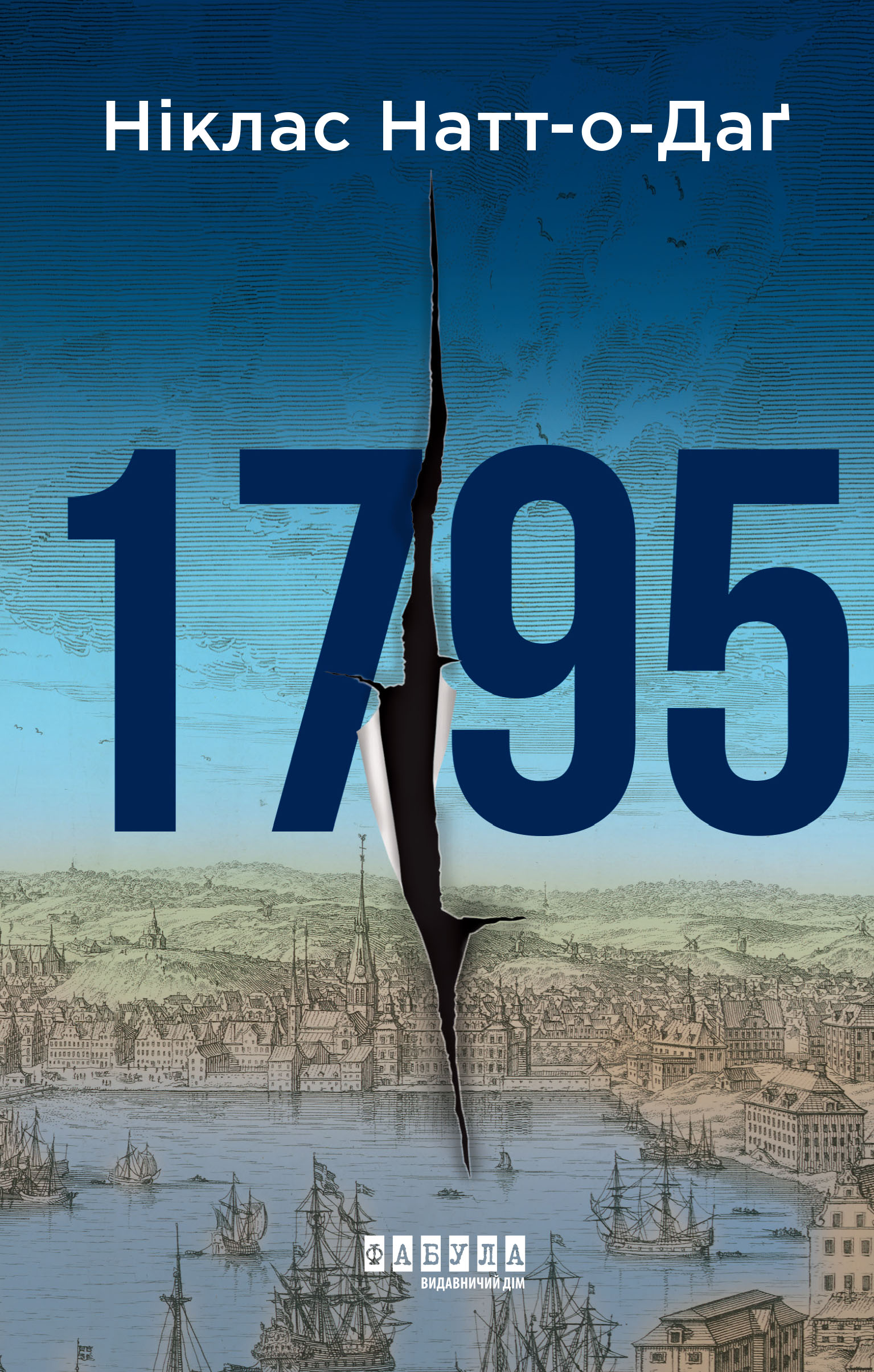 1795 - Зображення 2