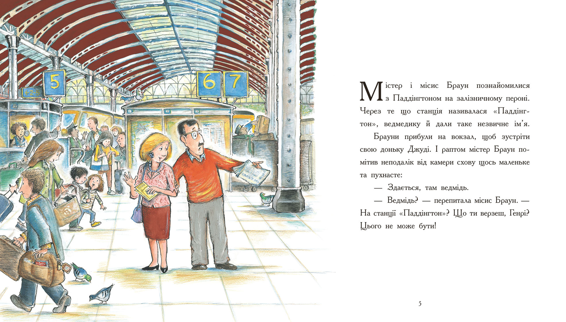 Паддінгтон. Велика книга нових історій - Зображення 2