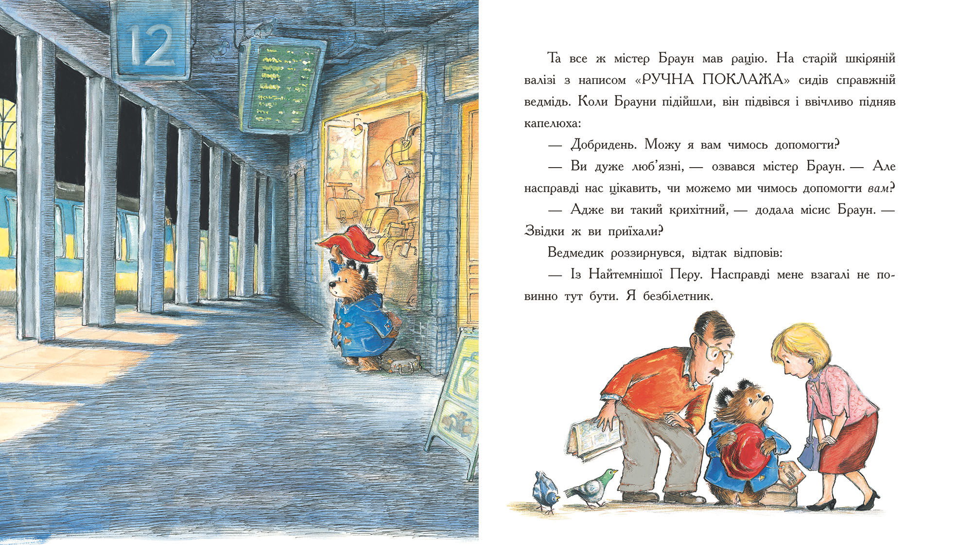 Паддінгтон. Велика книга нових історій - Зображення 3