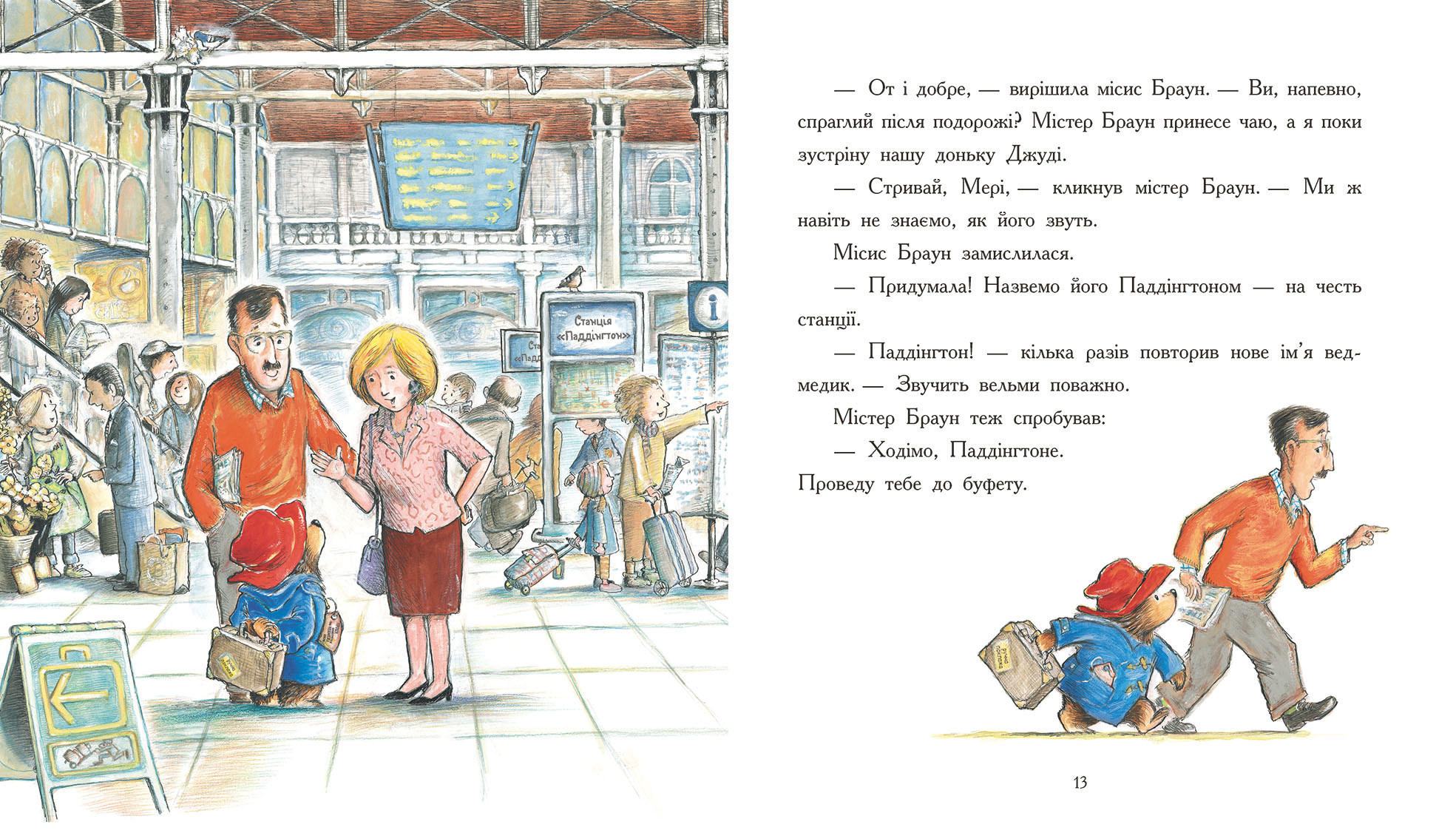 Паддінгтон. Велика книга нових історій - Зображення 6