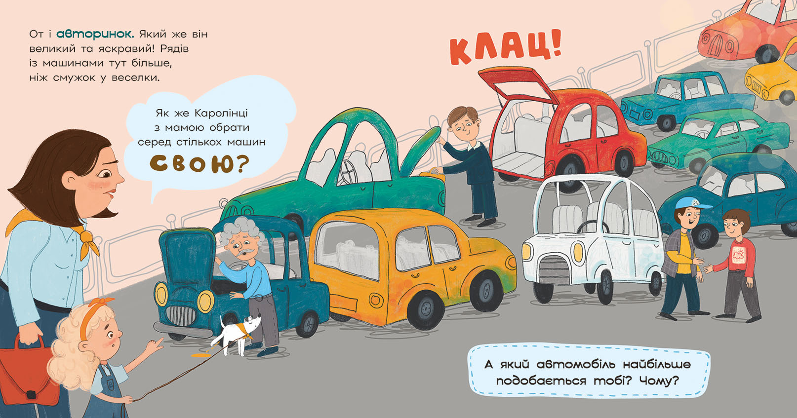 Каролінка на авторинку - Зображення 4