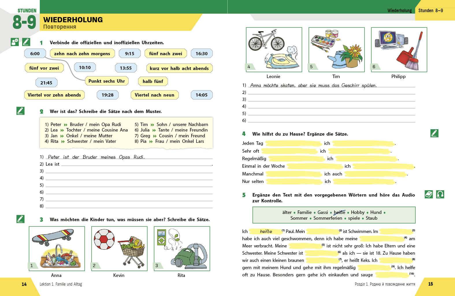 РЗ. Німецька мова. 8(4) кл. (до підр. HalliHallo!) - Зображення 4