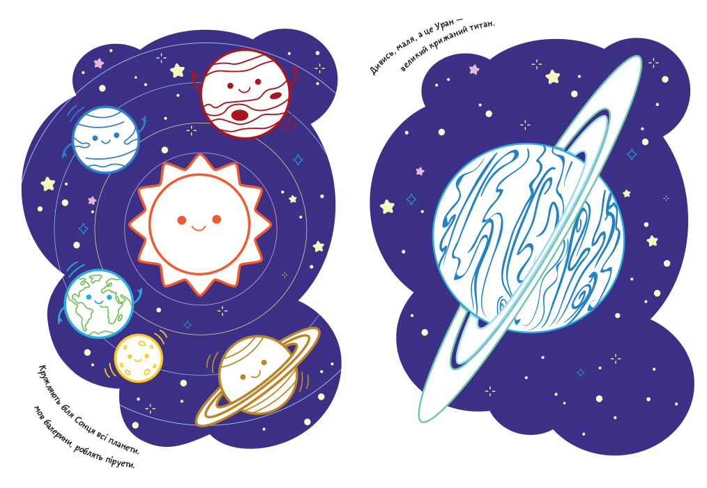 Розмальовки. Віршики. Завдання. Космос - Зображення 3