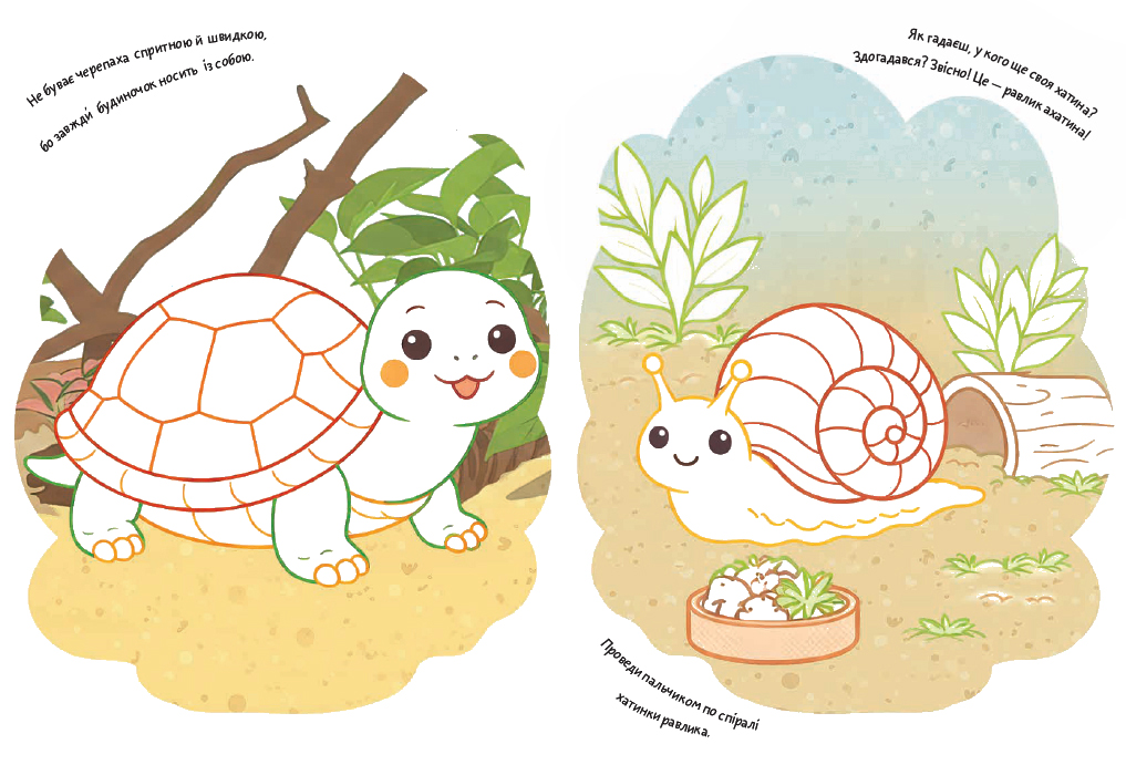 Розмальовки. Віршики. Завдання. Тварини - Зображення 2