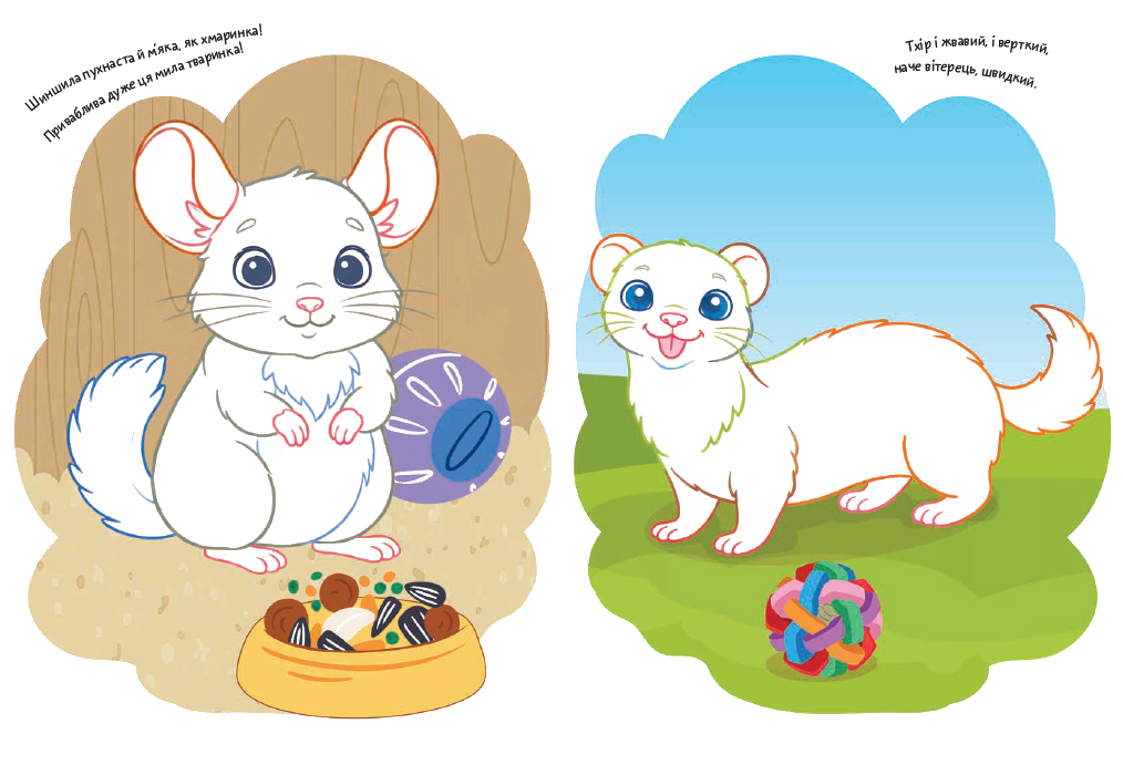 Розмальовки. Віршики. Завдання. Тварини - Зображення 3