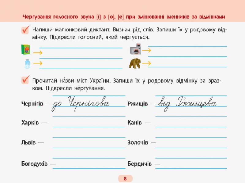 Главная маркетинговая книга - Зображення 6