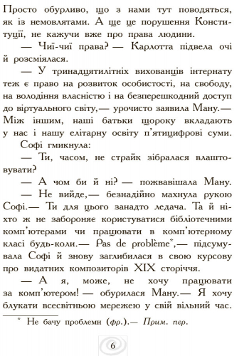 Карлотта. Дубль тринадцятий - Зображення 2