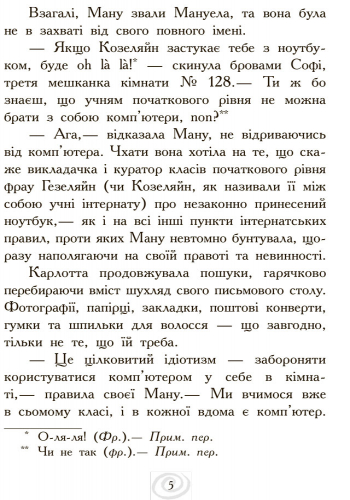 Карлотта. Дубль тринадцятий - Зображення 3