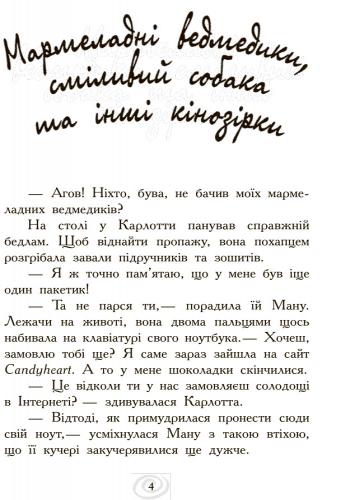 Карлотта. Дубль тринадцятий - Зображення 4