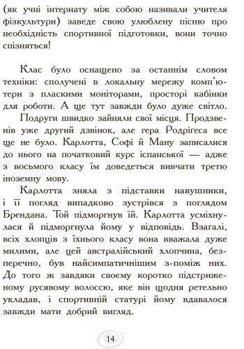 Карлотта. Дубль тринадцятий - Зображення 5