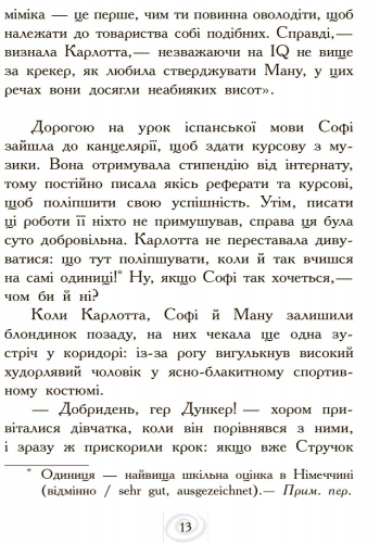 Карлотта. Дубль тринадцятий - Зображення 6