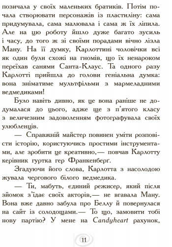 Карлотта. Дубль тринадцятий - Зображення 8