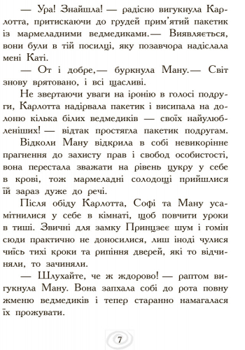 Карлотта. Дубль тринадцятий - Зображення 12