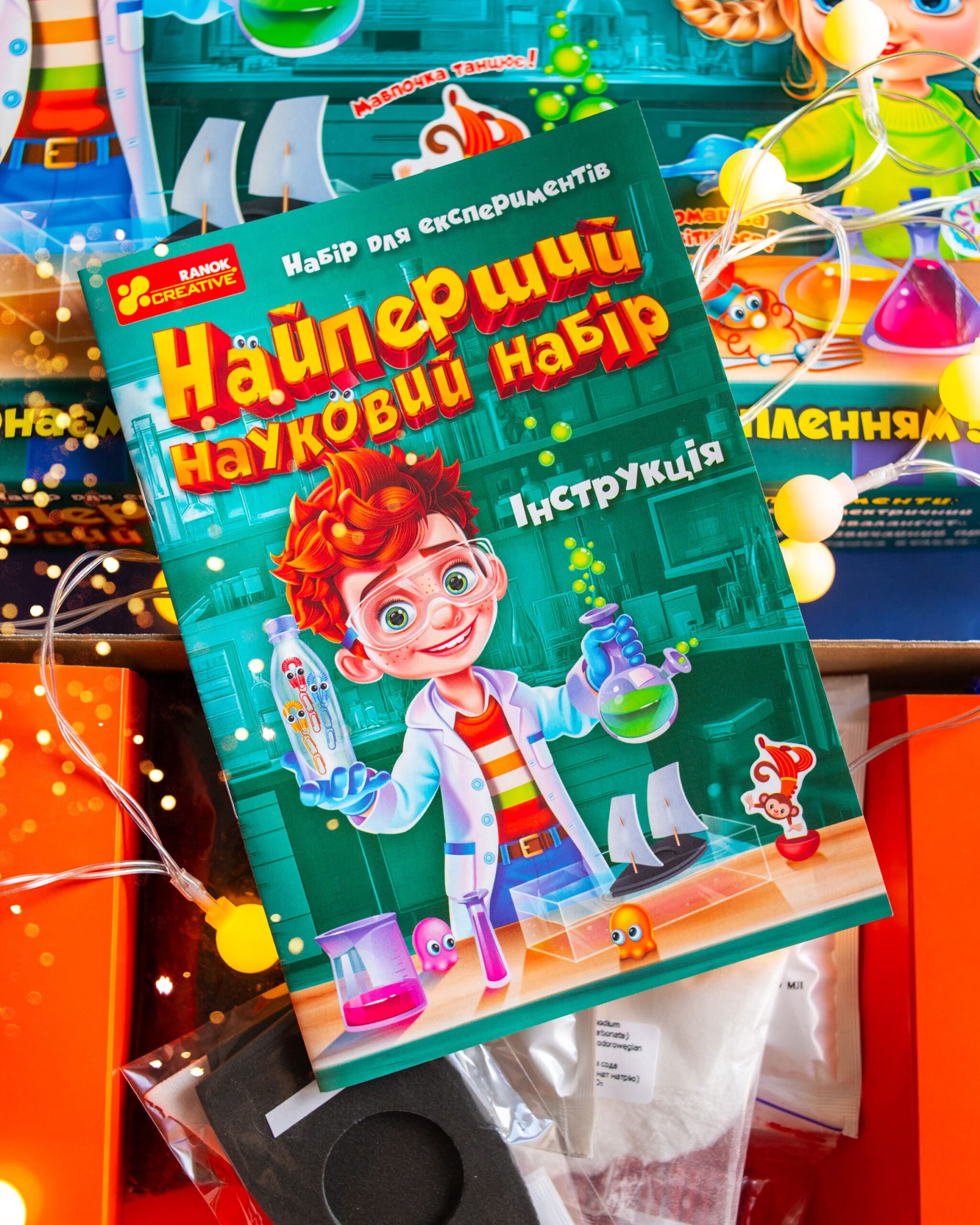 Найперший науковий набір - Зображення 6