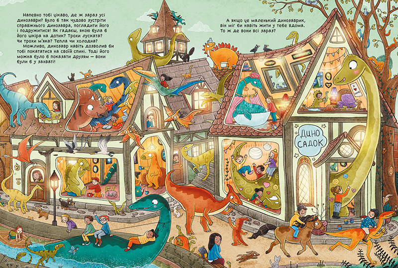 101 динозавр - Зображення 4