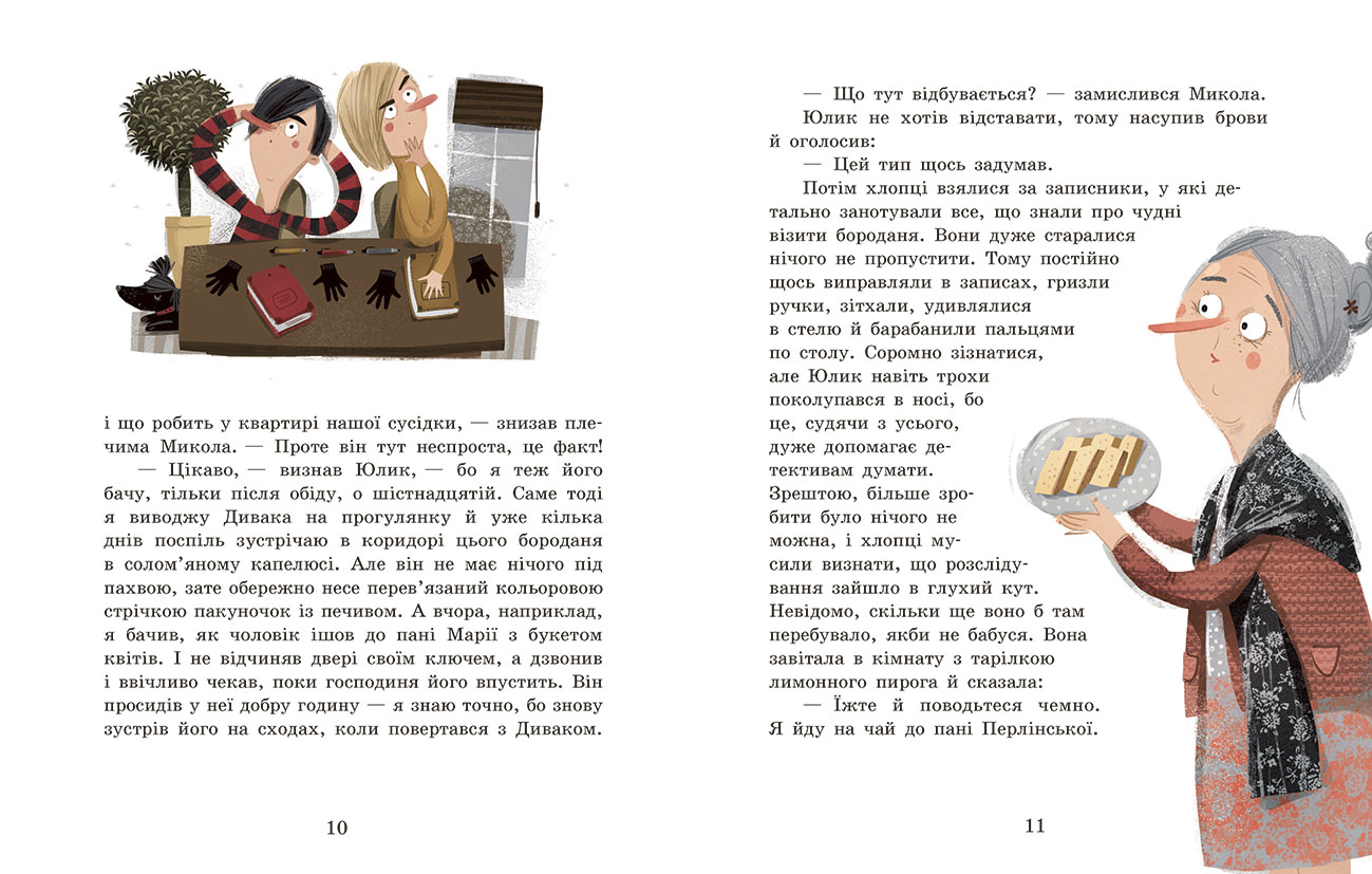 Детективне бюро Замкова шпарина - Зображення 5