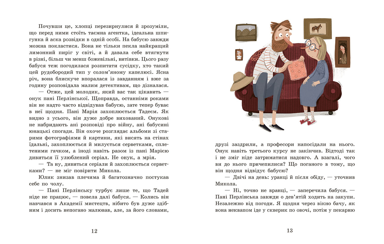 Детективне бюро Замкова шпарина - Зображення 6