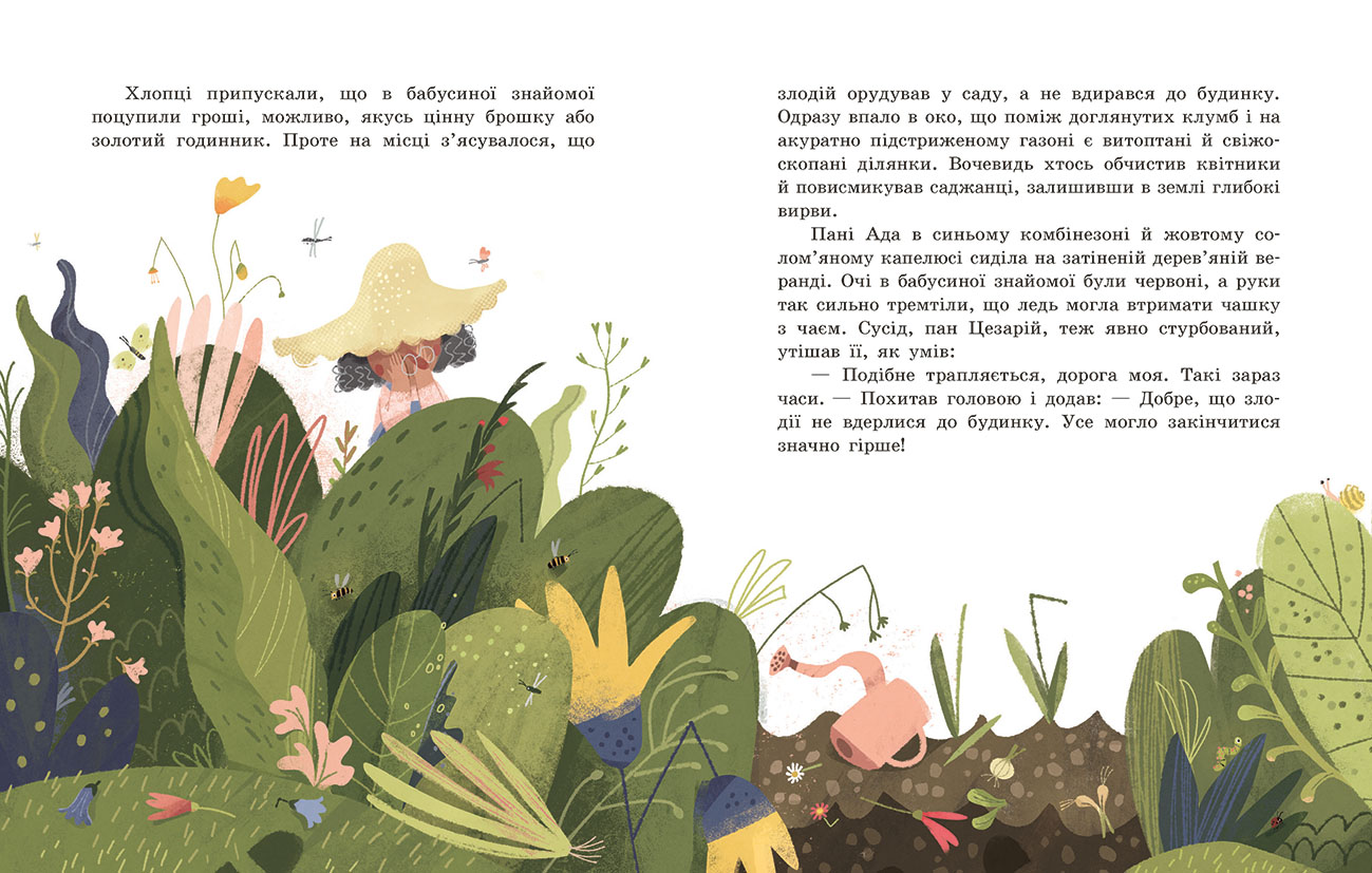 Детективне бюро Замкова шпарина. Голова працює! - Зображення 3